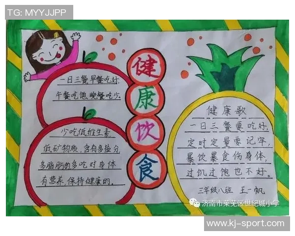 姚明明养生之道揭秘如何通过科学饮食与运动提升身体素质与健康水平