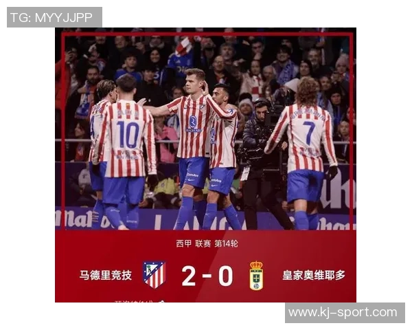 德甲精彩对决马竞与热刺战成平局帽子戏法点燃全场激情