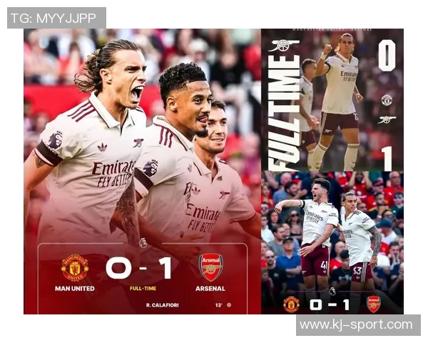 西甲焦点战阿森纳与里昂握手言和神奇扑救成比赛亮点分析