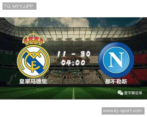 中超精彩对决皇马与那不勒斯激战成平局战术解析与绝杀瞬间回顾