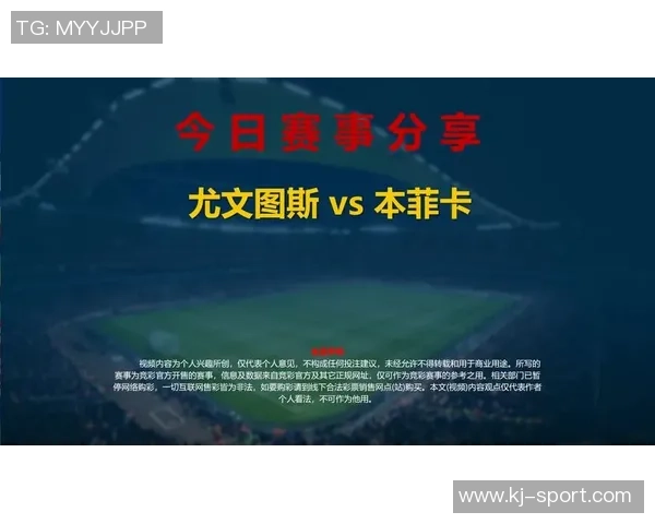 欧冠激战：本菲卡凭乌龙球险胜AC米兰全场沸腾点评分析